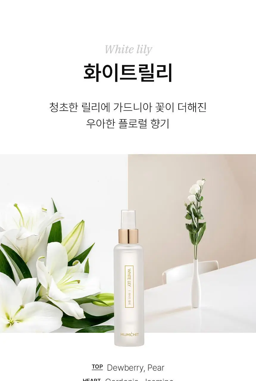 [24시간 지속] 멈칫 헤어&바디미스트 소프트블루솝 105ml 상세페이지 26